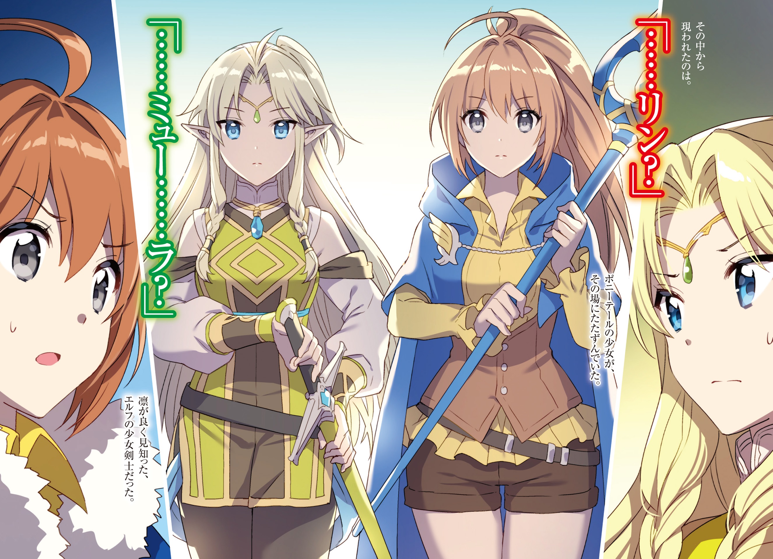 nardack isekai cheat magician | #573870 | yande.re